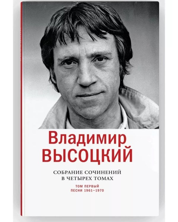 Собрание сочинений в четырех томах