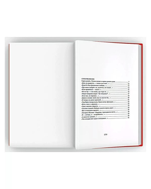 Собрание сочинений в четырех томах