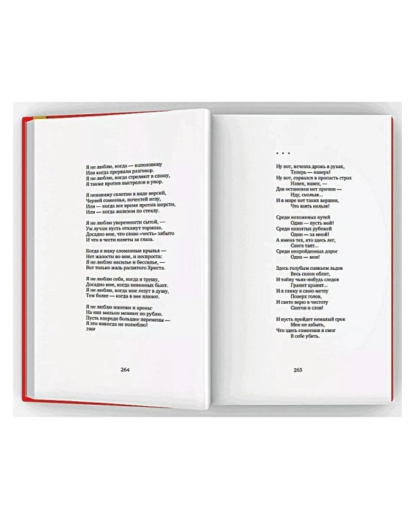 Собрание сочинений в четырех томах