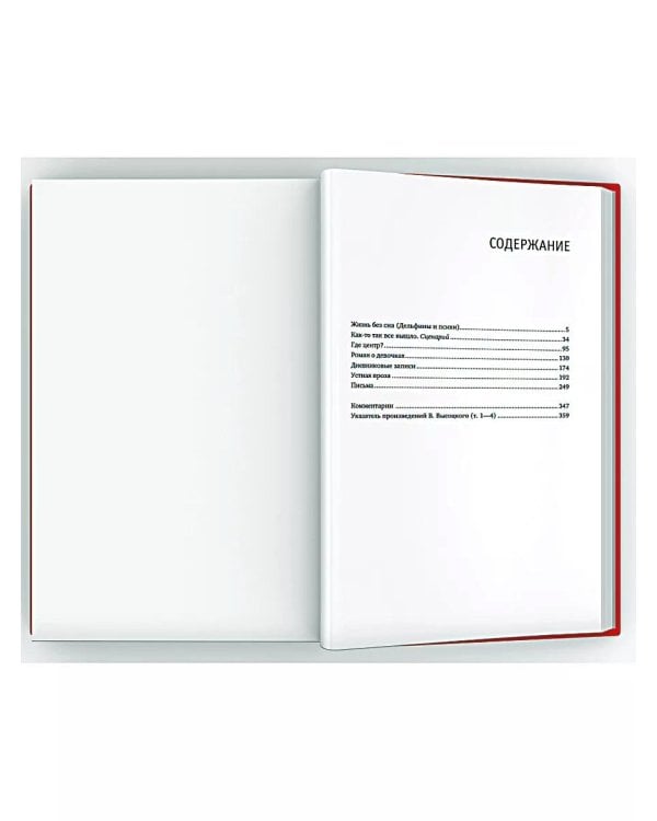 Собрание сочинений в четырех томах