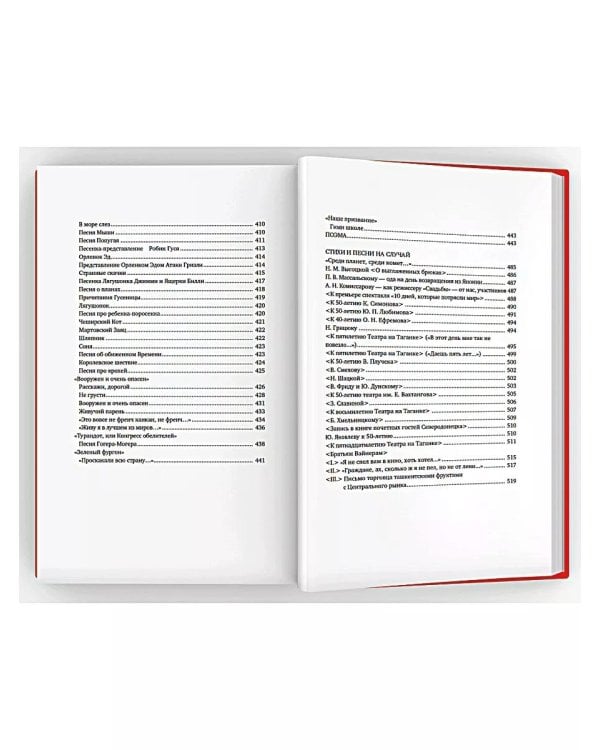 Собрание сочинений в четырех томах