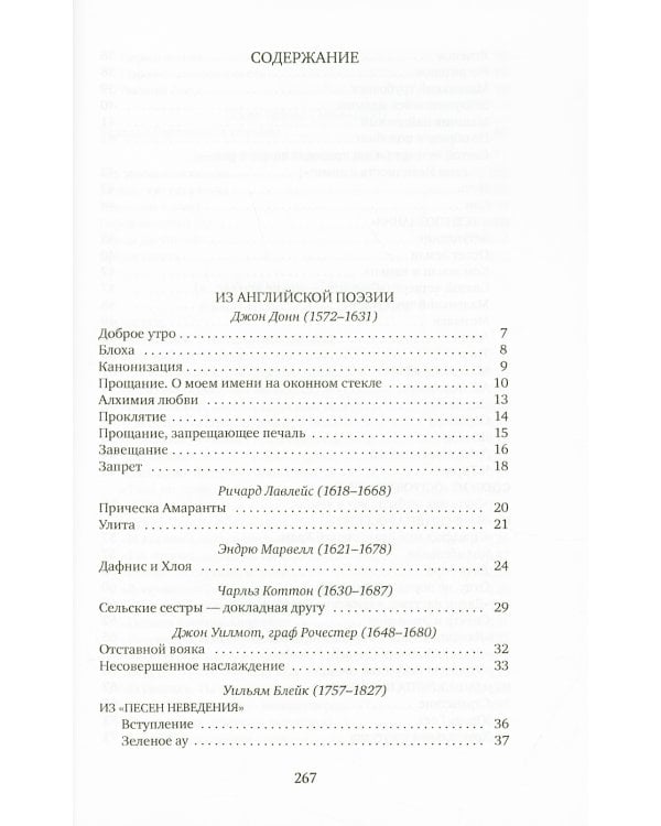 Любимых убивают все: стихотворения