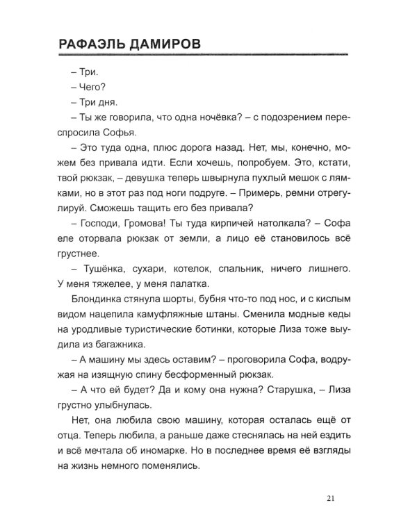 Кукушка: роман