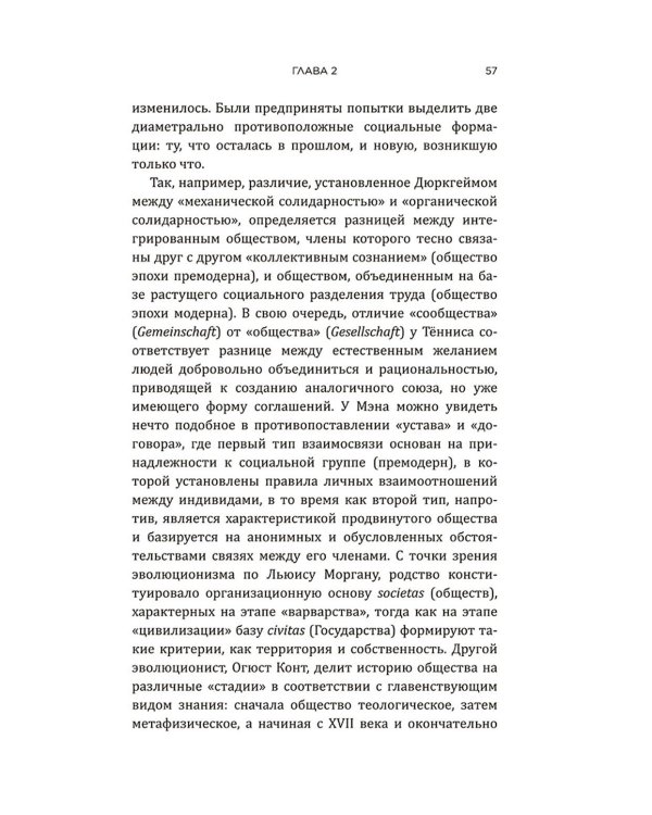 Культурная война: Критическое размышление для новых правых