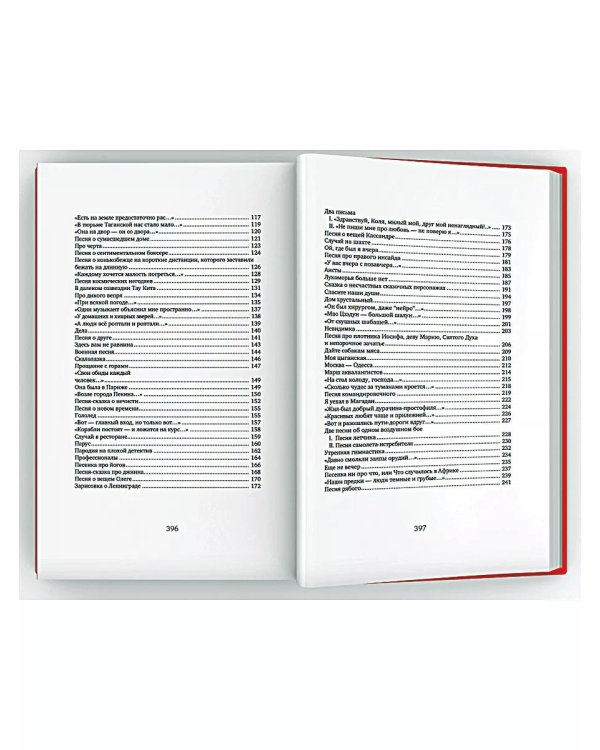 Собрание сочинений в четырех томах