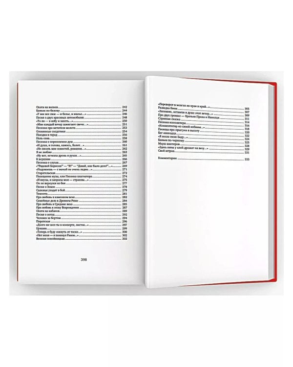 Собрание сочинений в четырех томах