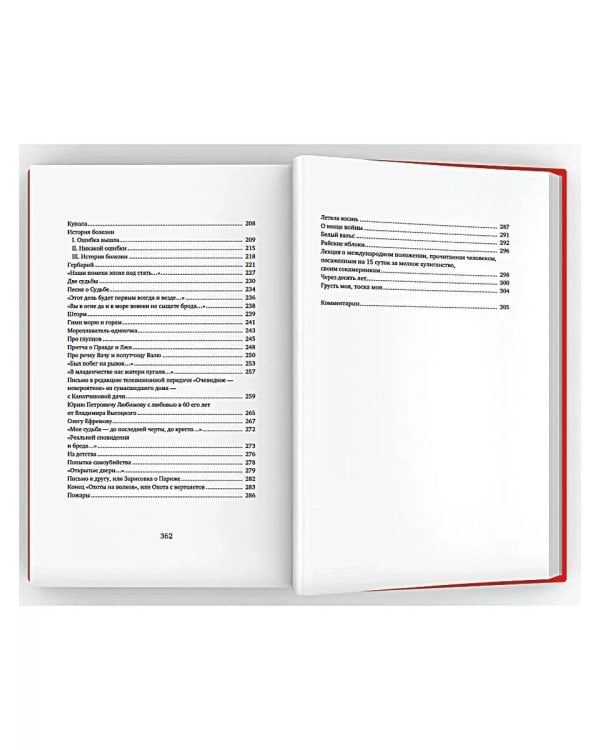 Собрание сочинений в четырех томах