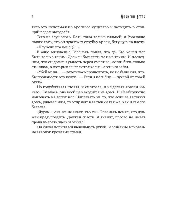 Сердце звёздного дракона