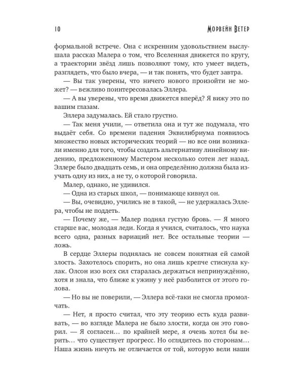 Сердце звёздного дракона