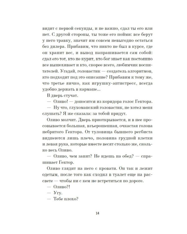 Игра саламандры