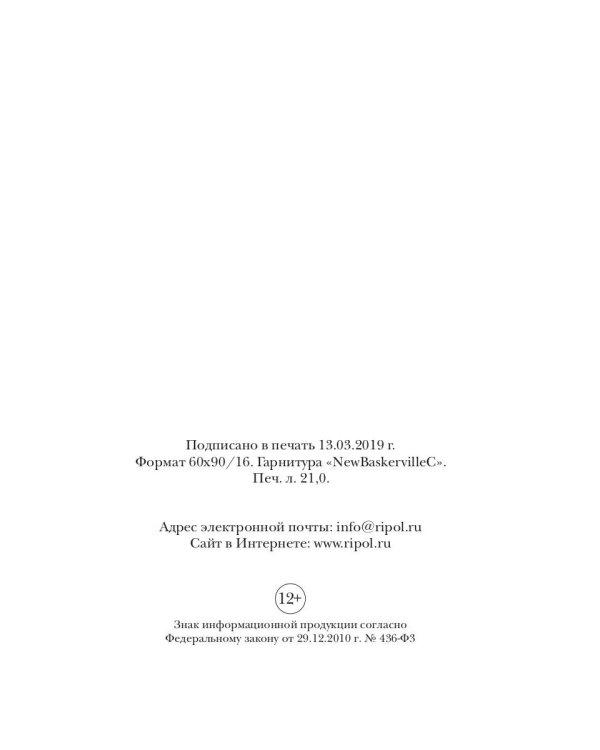 Новая земля. Пробуждение к своей жизненной цели