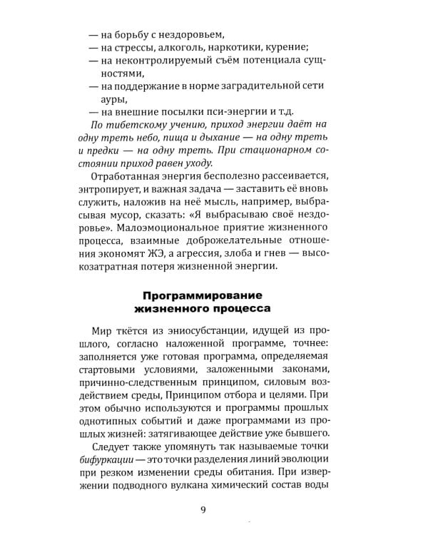 Что должна знать цивилизация. Информационные методы оптимизации жизни