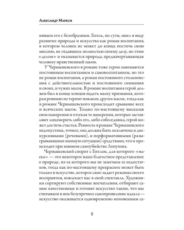 Что делать?