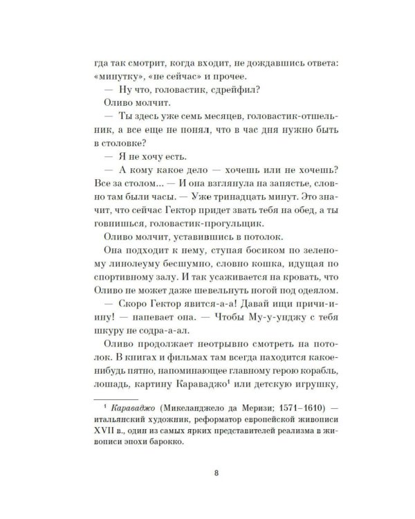 Игра саламандры