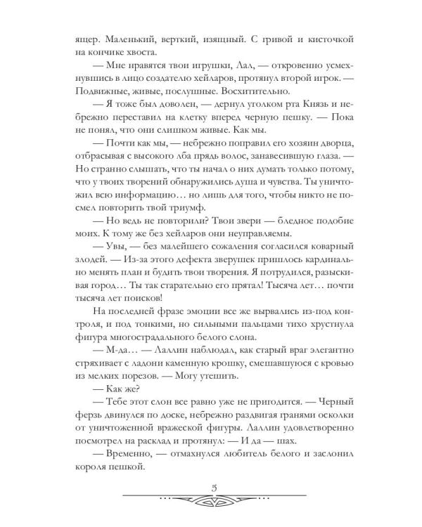 Счастливый брак по драконьи. Вернуться домой