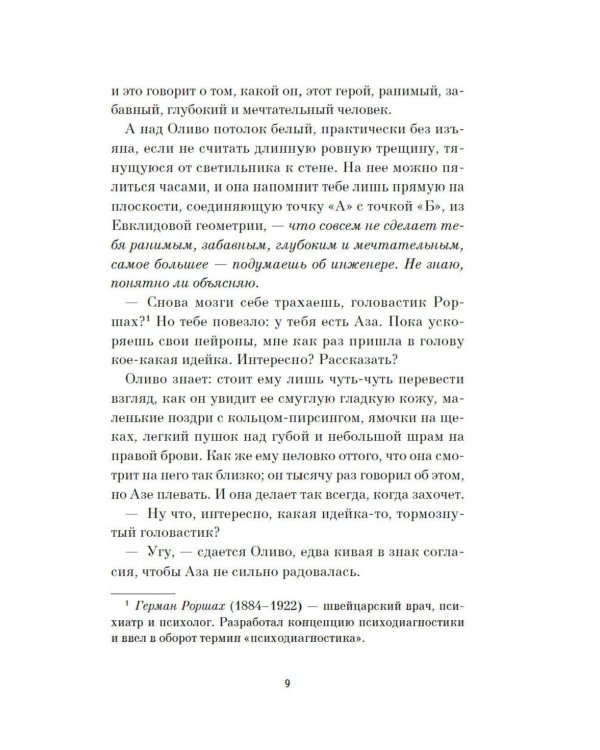 Игра саламандры