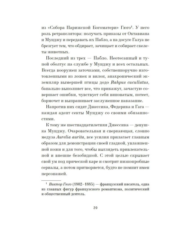 Игра саламандры