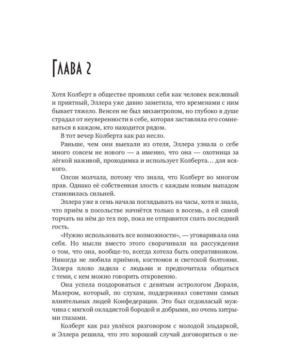 Сердце звёздного дракона