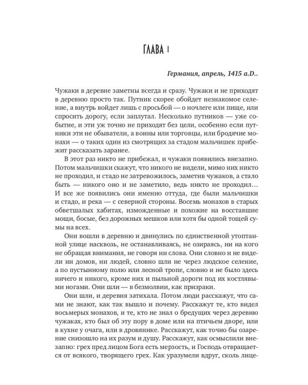 Тьма века сего. Кн. 2