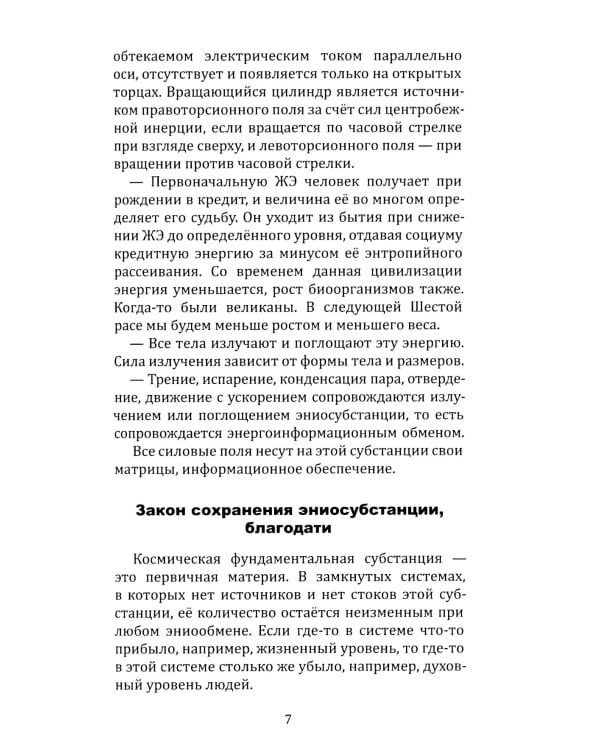 Что должна знать цивилизация. Информационные методы оптимизации жизни