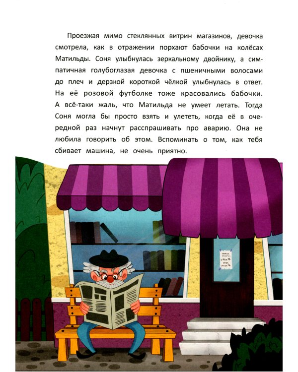 Граф Колбаскин