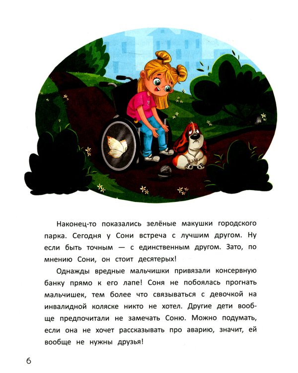 Граф Колбаскин