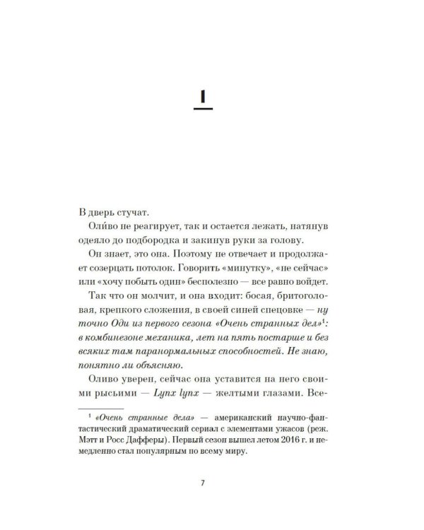 Игра саламандры