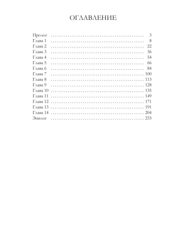 Счастливый брак по драконьи. Вернуться домой