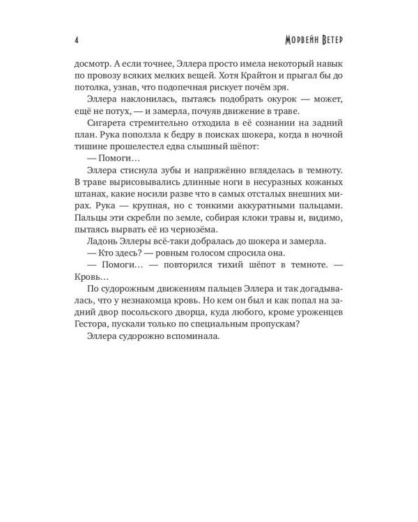 Сердце звёздного дракона