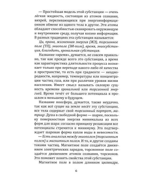 Что должна знать цивилизация. Информационные методы оптимизации жизни