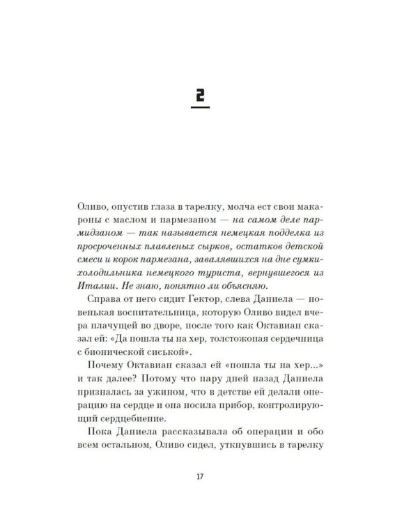 Игра саламандры