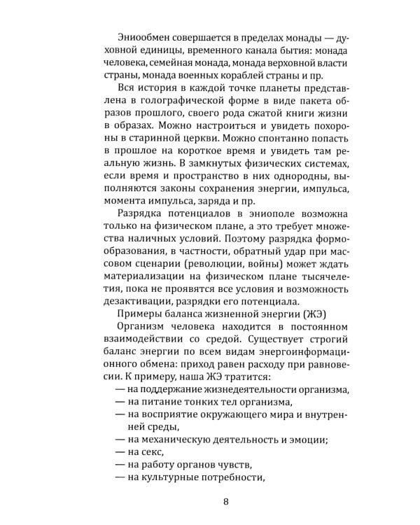 Что должна знать цивилизация. Информационные методы оптимизации жизни