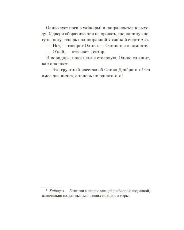 Игра саламандры