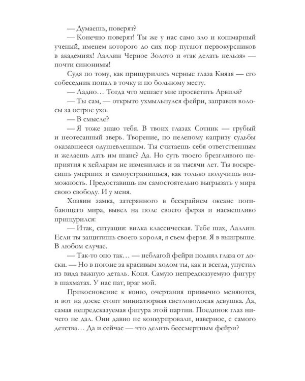 Счастливый брак по драконьи. Вернуться домой