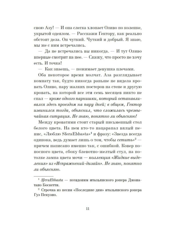 Игра саламандры