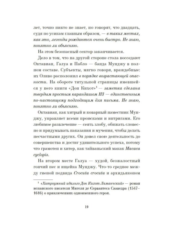 Игра саламандры