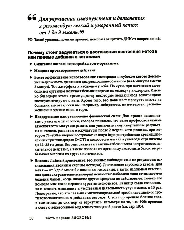Инструменты гигантов. Секреты успеха, приемы повышения продуктивности и полезные привычки выдающихся людей