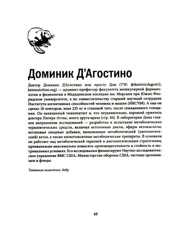 Инструменты гигантов. Секреты успеха, приемы повышения продуктивности и полезные привычки выдающихся людей