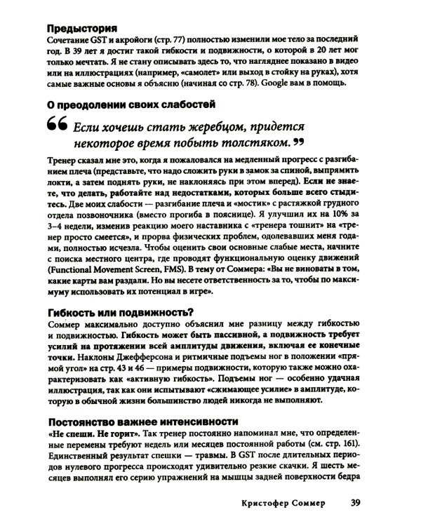 Инструменты гигантов. Секреты успеха, приемы повышения продуктивности и полезные привычки выдающихся людей