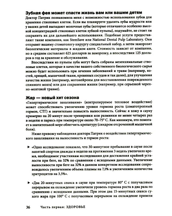 Инструменты гигантов. Секреты успеха, приемы повышения продуктивности и полезные привычки выдающихся людей