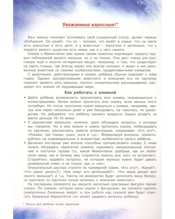 Комплект. Для самых-самых маленьких Ф2. (в 3 кн.)