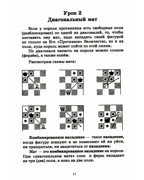 1000 задач и примеров для шахматистов юношеских разрядов