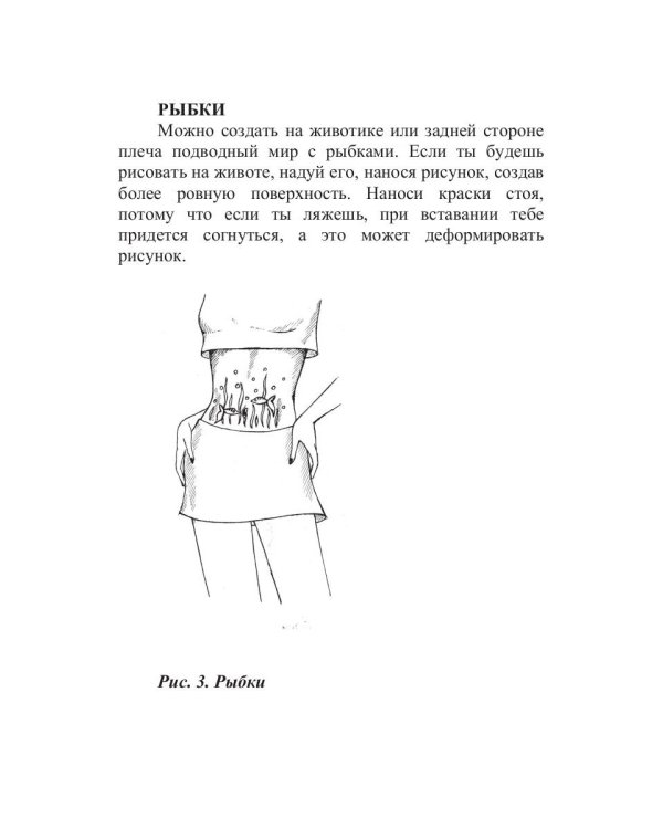 Татуировка на один день