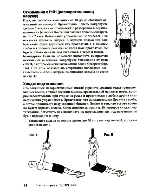Инструменты гигантов. Секреты успеха, приемы повышения продуктивности и полезные привычки выдающихся людей