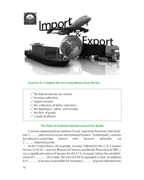 Английский язык для таможенников = Professional English for Customs Officers: Учебное пособие