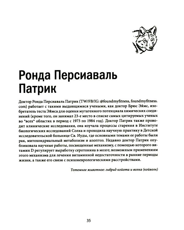 Инструменты гигантов. Секреты успеха, приемы повышения продуктивности и полезные привычки выдающихся людей