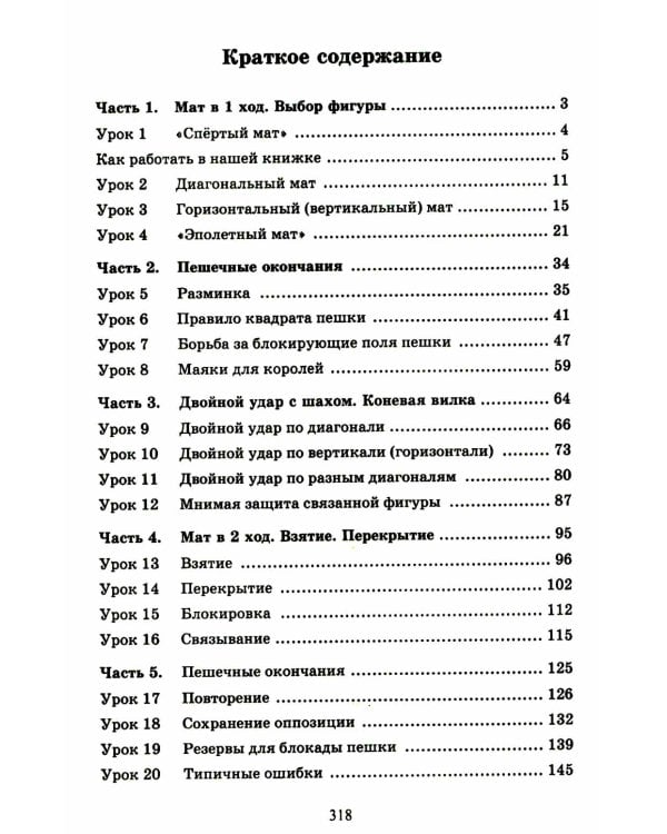 1000 задач и примеров для шахматистов юношеских разрядов