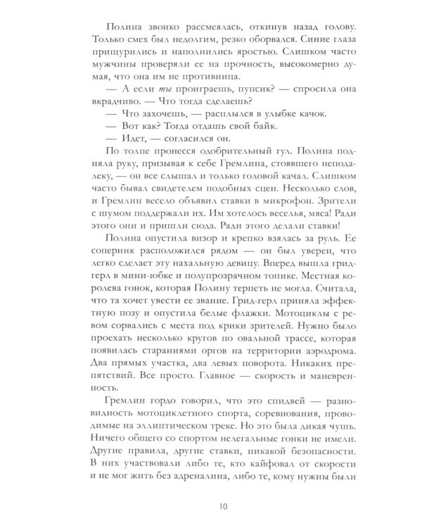 Твое сердце будет разбито; По осколкам твоего сердца + мерч-открытка (комплект из 2-х книг)