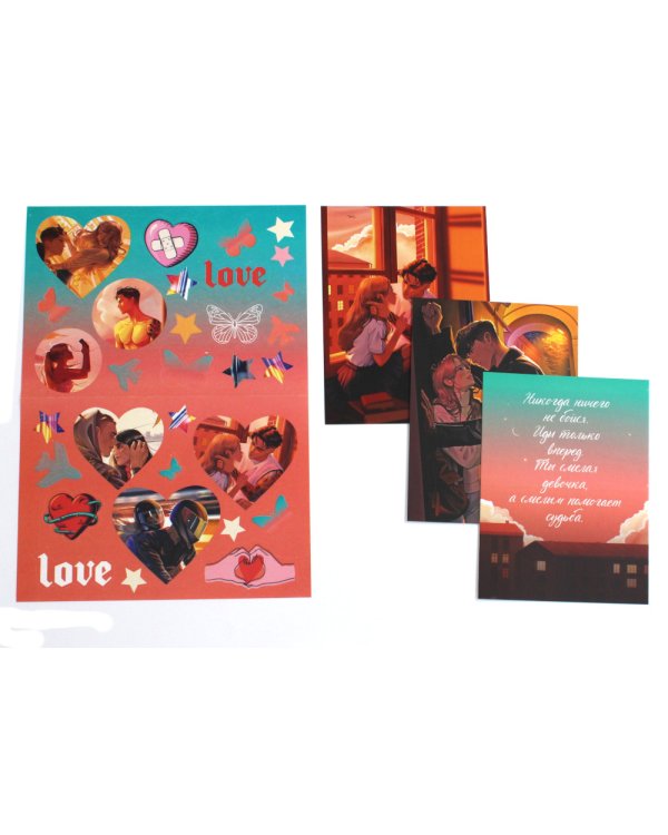 Твое сердце будет разбито; По осколкам твоего сердца + мерч-открытка (комплект из 2-х книг)