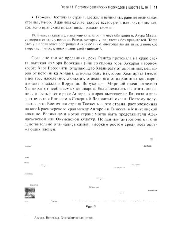 История происхождения многонационального народа российского: В 4 т. Т. 3